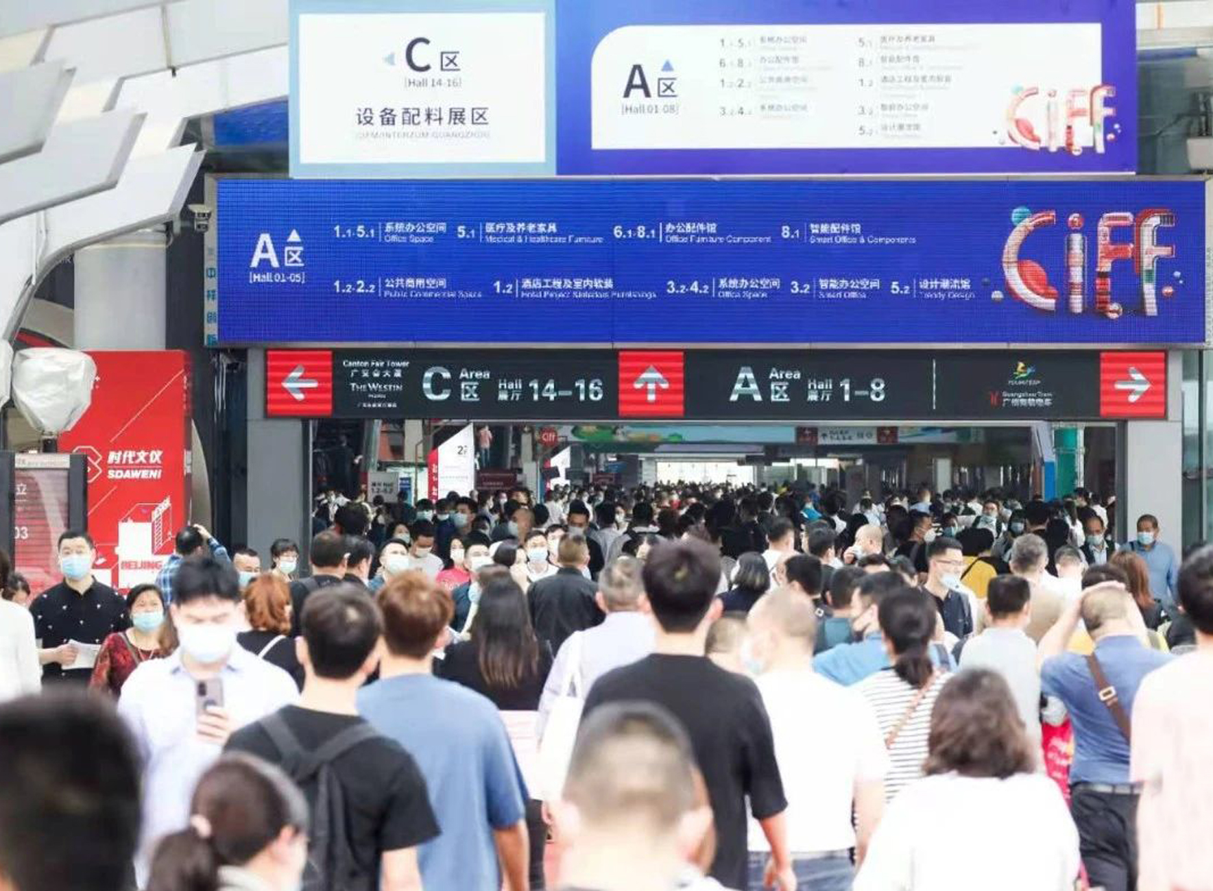 第47屆中國家博會（廣州）盛大開幕！