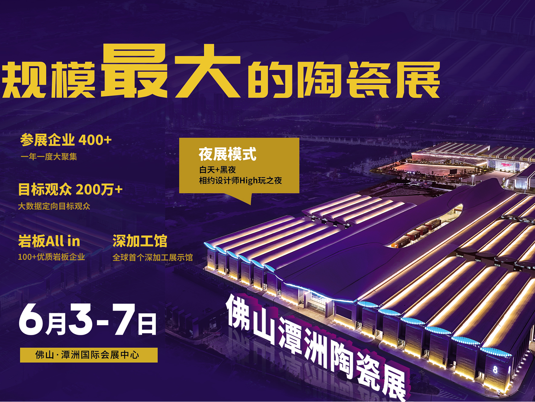 十大亮點(diǎn)發(fā)布，2021潭洲陶瓷展將有哪些不同？