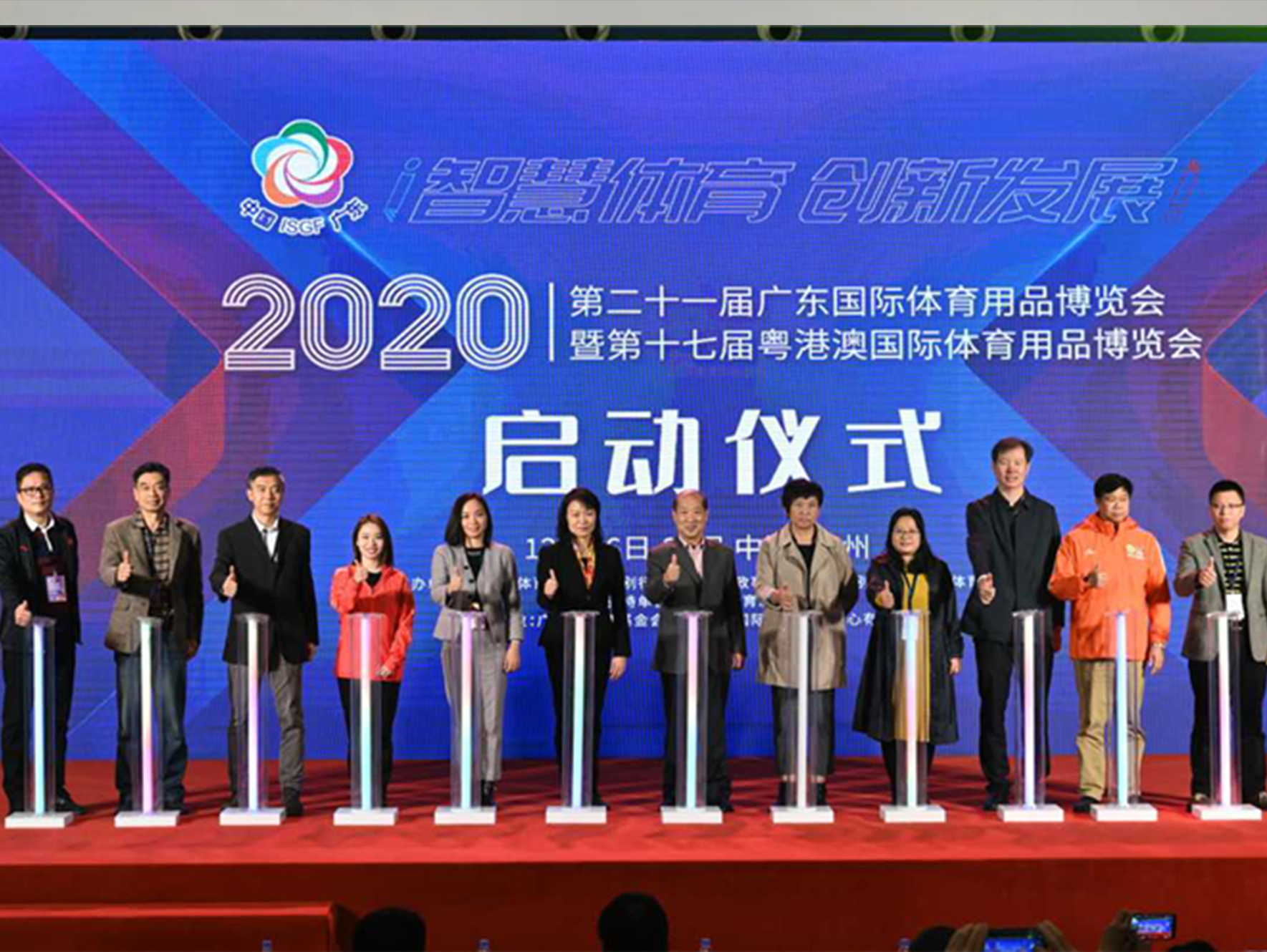 2020廣東體育博覽會盛大開幕，全面助推華南體育